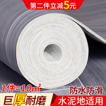 Floor stickers waterproof wear-resistant self-adhesive cement floor household plastic PVC carpet pads thickened bedroom floor leather
