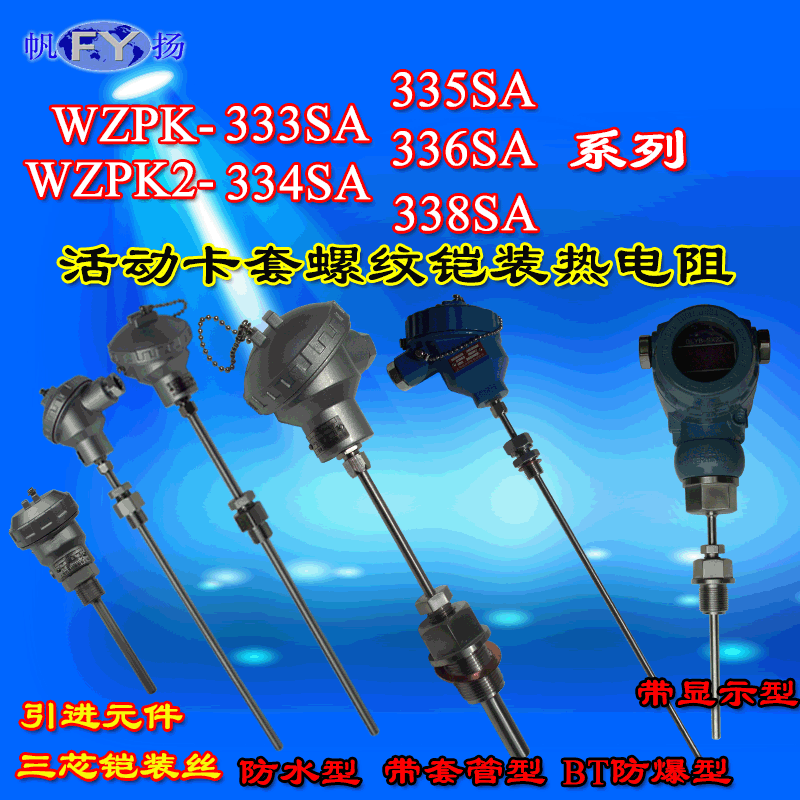 WZPK-335S Φ5mm waterproof junction box movable clamping sleeve thread armored thermal resistance WZPK2-335SA