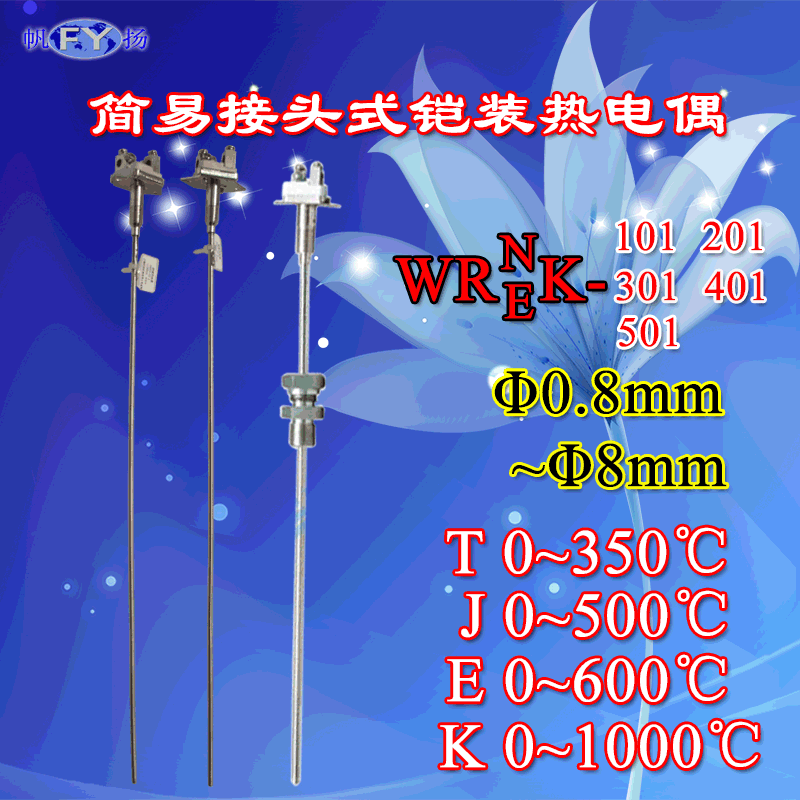 WRNK-101 WREK Simple Armored Thermocouple