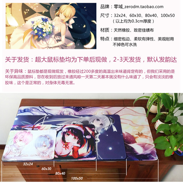 Fate mouse pad ສອງມິຕິລະດັບ Fgo black Joan of Arc Saber ແປ້ນພິມຂະຫນາດໃຫຍ່ພິເສດ pad edge game anime peripherals