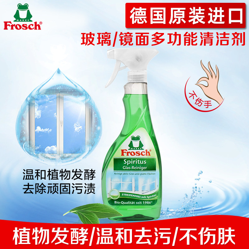 Frosch Germany import bathrooms glass cleaners in addition to water scale cleaning agents wipe glass water for powerful decontamination