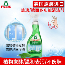 Frosch Germany import bathrooms glass cleaners with water stain cleaning agents wipe glass water for powerful decontamination