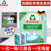 Frosch Germany Imports Natural Ultra-Concentrated Dishwashing Salt Powder Dishwashing Block Three-in-one Dishwasher Special Detergent