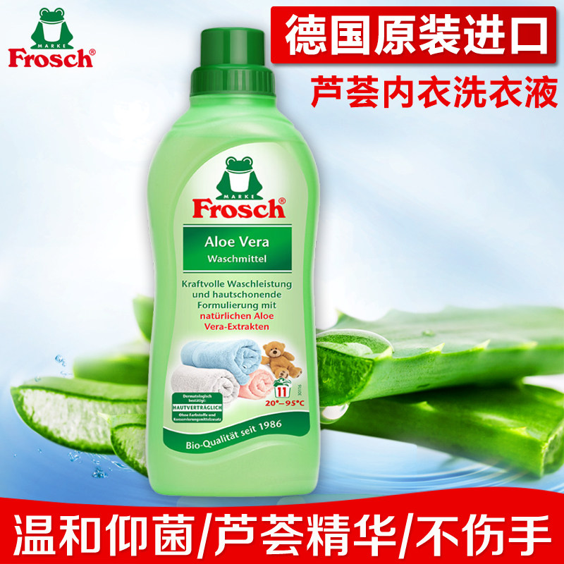 Frosch imported aloe vera antibacterial sterilization cleaning liquid underwear underwear detergent machine hand washing concentrated laundry detergent