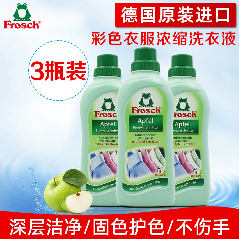 Frosch Germany Import Natural Color Clothing Anti-Coloration Strings Color Solid protection Lasting Aroma Laundry Detergent * 3 bottles