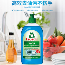 Frosch imported from Germany does not hurt the hand dishwashing liquid soda to remove heavy oil natural concentrated dishwashing liquid 500ML