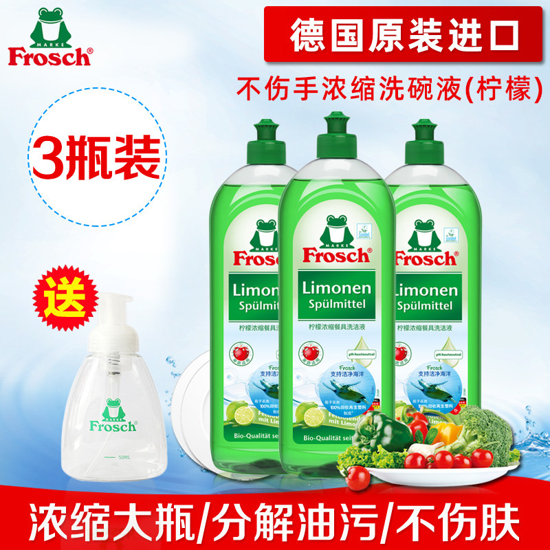 Frosch Germany imported detergent natural fruit and vegetable cleaning agent tableware net concentrated does not hurt hand dishwashing liquid * 3 bottles