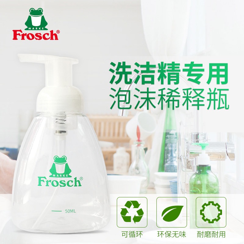 Frosch Wash & Finish Special Sparkling Bottle Foam Matching Bottle Dilution Bottle Small Bottle Foam Bottle 300ML Empty Bottle