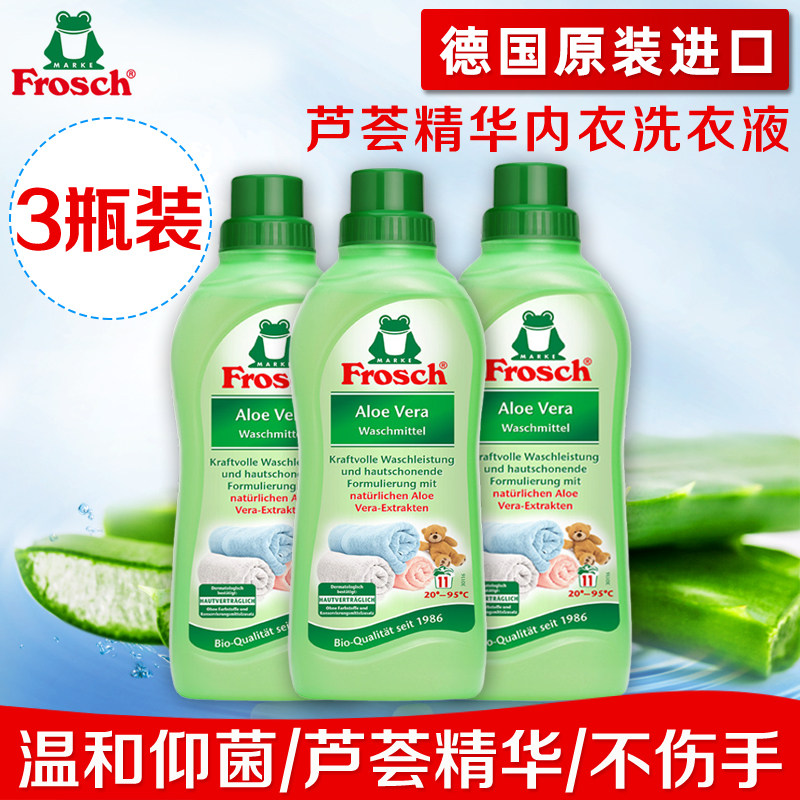 Frosch imports natural aloe vera antibacterial sterilization underwear for clothes cleaner mobile phone washing fluid*3 bottles