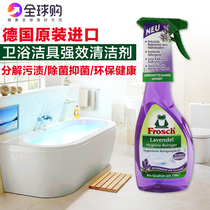 Frosch German imported bathroom cleaner strong anti-fouling lavender shower room glass water stain cleaning agent