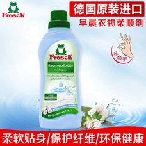 Frosch German imported clothing care liquid Long-lasting soft fragrance anti-static clothing softener 750ML
