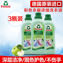 Frosch Germany imported color laundry detergent long-lasting fragrance color protection solid color machine laundry detergent 750ml*3 bottles