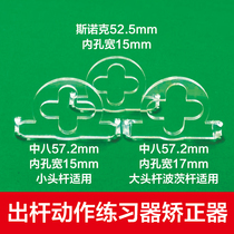 Table tennis action billiards training equipment exercise device black eight snooker correction billiards auxiliary equipment