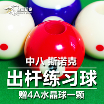 Billiards out of the stick practice ball action aiming to correct training equipment supplies tremolo eight snooker