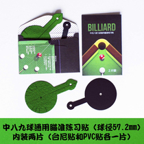 Billiards aiming practice stickers in eight balls nine balls billiards accuracy practice billiards big head billiards billiards