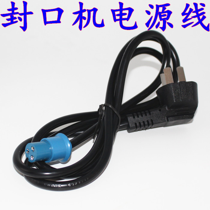 900 continuous automatic sealing machine packing machine blue round head three holes plus coarse lengthened high-power wire power cord