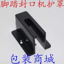 Sealing machine accessories foot sealing machine accessories heating strip protective cover protective cover plastic cover