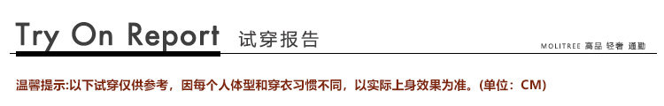 试穿报告.jpg