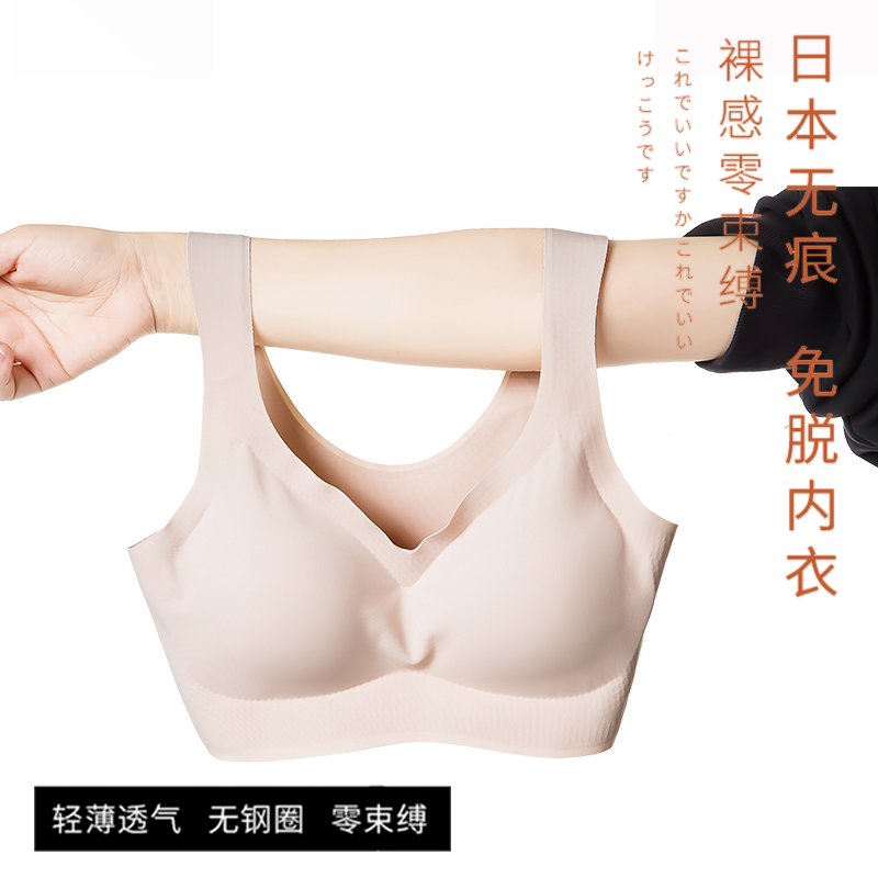 Japan No Traceless Underwear Women No Steel Ring Movement One-Piece Shockproof Running Poly Vest Type Sleep Bra