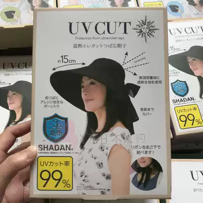 Japanese uvcut sunscreen hat female anti-UV 99% easy folding light Big hat brim fisherman hat