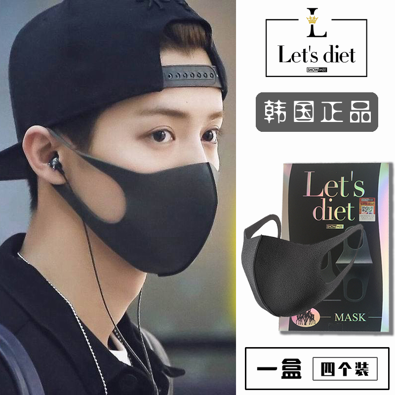 South Korea lets diet anti-smog mask dust-proof lets adult black mask Luhan same mask
