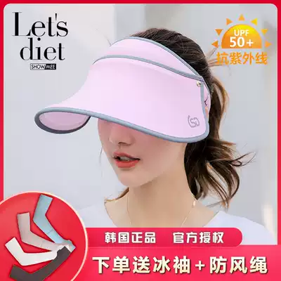 South Korean lets die sunscreen hat letsdiet female summer sun fan Bingbing same hat sun hat