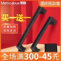 Gute jewelry home extended American black handle modern simple cabinet wardrobe door handle drawer single grain handle