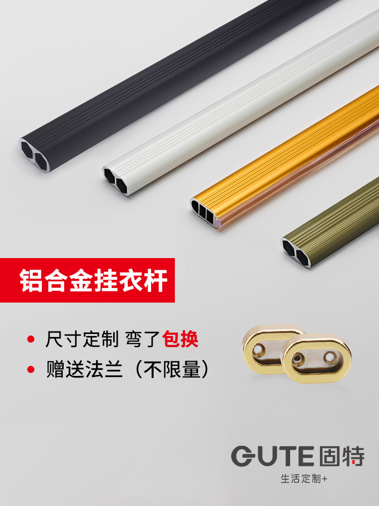 Gute hanging clothes pole space aluminum thick clothes bar wardrobe crossbar fixed flange wardrobe clothes rack Rod
