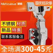 Meng Master 304 Stainless Steel Damping Hydraulic Buffer Hinge Spring Aircraft Cabinet Door Hinge Mute One Price