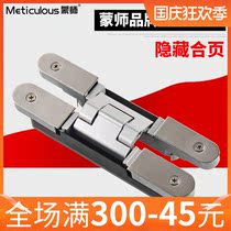 Mengshen three-dimensional hidden hinge adjustable cross invisible door hinge door hinge new product one price