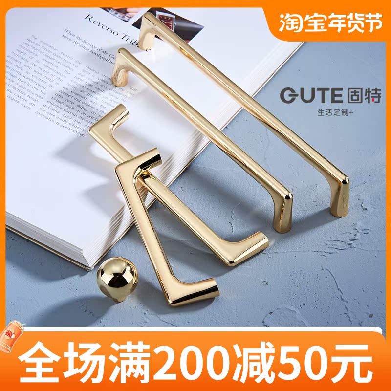 Solid Nordic golden cupboard handle modern minimalist wardrobe door handle American drawers European-style cupboard New Chinese-Taobao