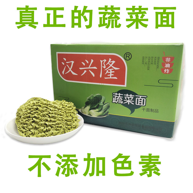 Vegetable Noodles A Box Non-Fried Bubble Noodle Pasta Sesame Spicy Hot Pan Shop Special Pasta Spinach Noodle Whole Box