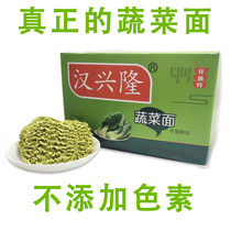 Vegetable Noodles A Box Non-Fried Instant Noodle Pasta Sesame Spicy Hot Pan Shop Special Pasta Spinach Noodle Whole Box