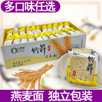 Oat face Non-fried instant noodles Noodle Cake Cereal Whole box Onion Oil Mix Fried Noodles Hot Pot Bulk Buckwheat Noodles Strips