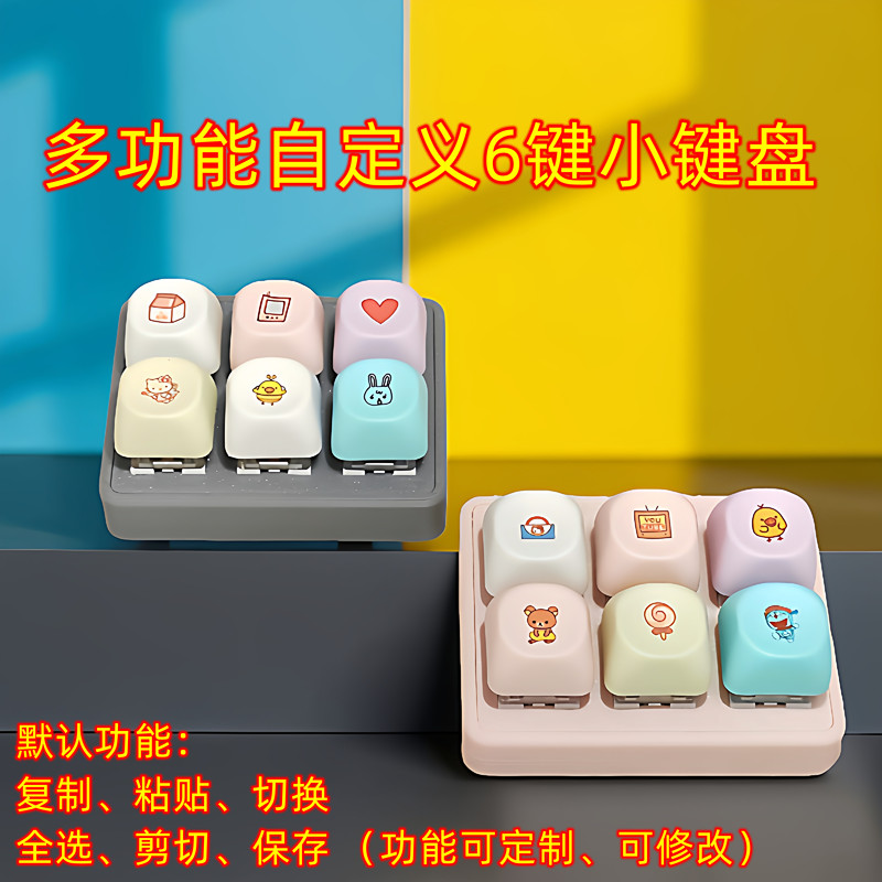 Customized Small Keyboard with 6 Independent Mechanical Shortcut Keys, Mini Keyboard for Macro Programming, Customizable One-Key Copy