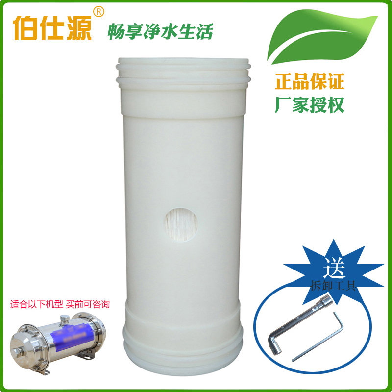 Boshiyuan 500 type water purifier ultrafiltration membrane filter element Chitel 500 liter water purifier filter element Boshiyuan -500 type