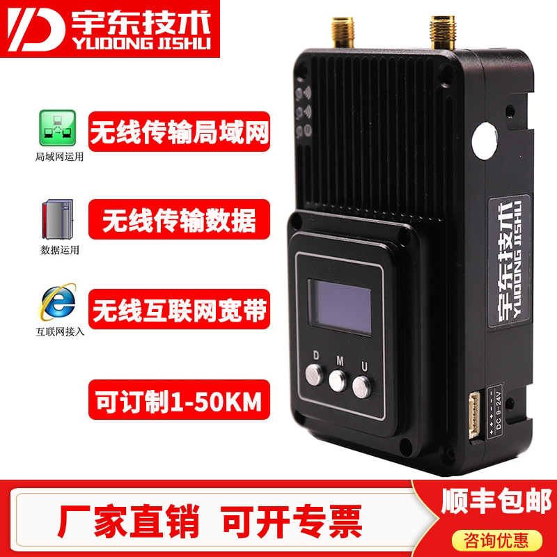 Emergency Rescue Outdoor Operation Computer Data Transfer Module Special Network Public Network Wireless Data Transmission System