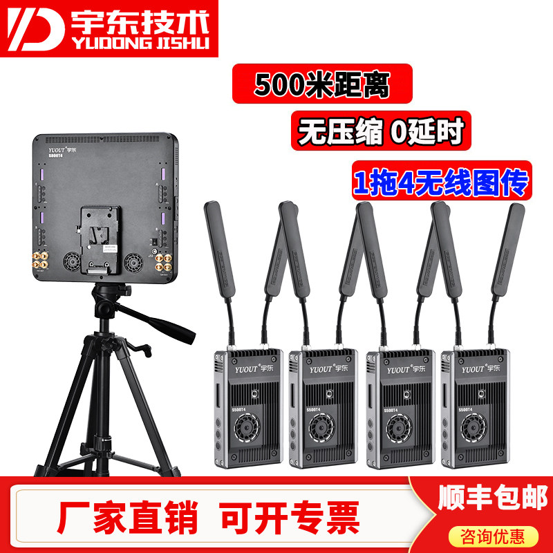 UEastern Europe Land 2000 Wireless Trumored 1 Drag 4500 m HDMI SDI Wireless Tubiography 500 m 4 Fat 1 collection