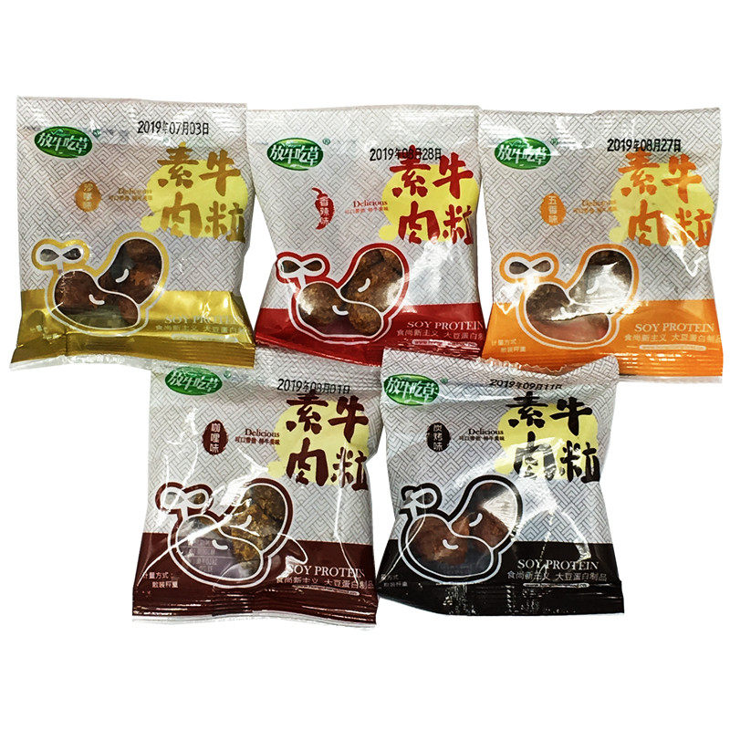 Let Cows Eat Grass Vegetarian Food Curry Beef Grain Weighs About 23 gr Ready-to-use Office Snacks Beef Noodle Vegetarian Meat Taste Saucepan