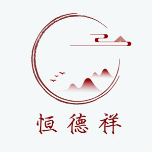 恒德祥