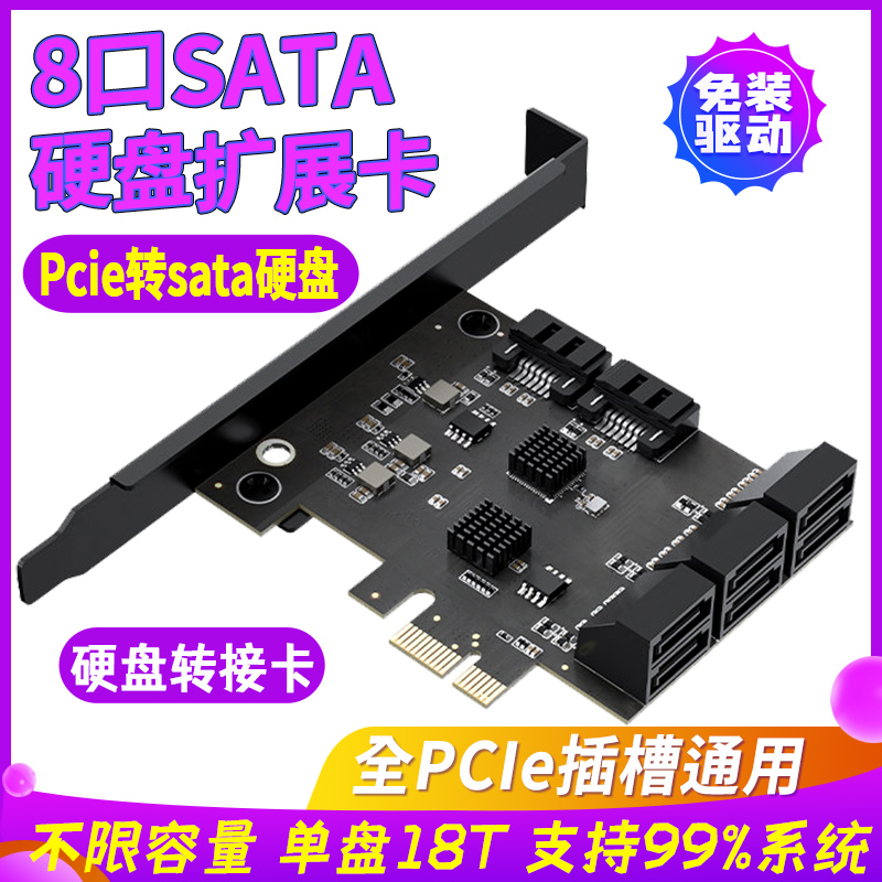 8-port straight-through card computer hard drive SATA extended card SAS to sata transfer card sas card 2008-8iHBA card