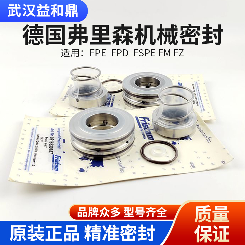 German Fresenius Mechanical Seal Fpe3532 Medical Pump 0816310526 Single Mechanical Seal 9.468 Type Shaft Seal German Fresenius Mechanical Seal Fpe3532 Medical Pump 0816310526 Single Mechanical Seal 9.468 Type Shaft Seal