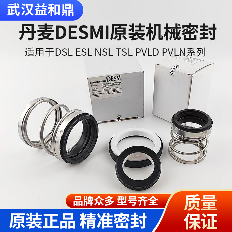 Denmark Desmi Mechanical Seal 712093 Original 712098 Water Seal Marine Pump Shaft Seal Sealant