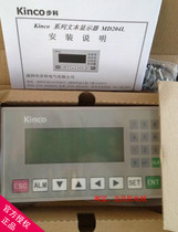 KINCO Walker text display download line MD204L programming line EVIEW text programming cable