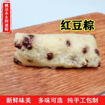 Grandma's handmade Acacia Red Bean Dumplings) Vacuum Shanghai Fengjing Dumplings 10 pieces of Dragon Boat Festival dumplings