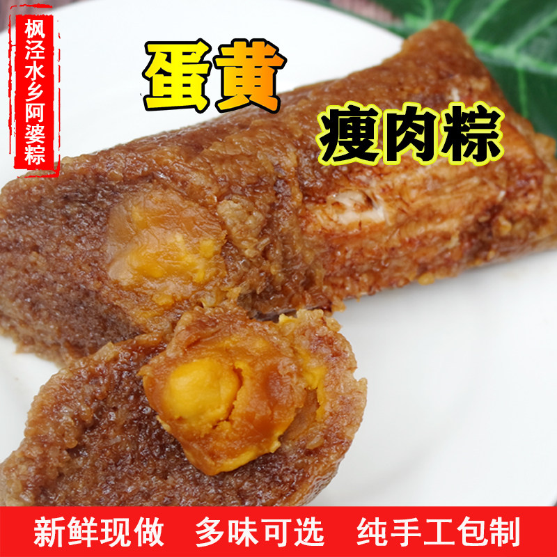 Lean Meat Zongzi Fine Meat Zongzi Fengjing Egg Yolk Fresh Meat Zongzi 10 pieces Vegetarian Zongzi Red Bean Zongzi Honey Jujube Zongzi about half a catty