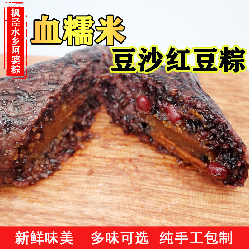 Maple Pijing Produces Blood Glutinous Rice Bean Sand Zongzi Sweet Glutinous Rice Dumplings Handmade As Maple Piazzi zongzi Jiaxing Zongzi