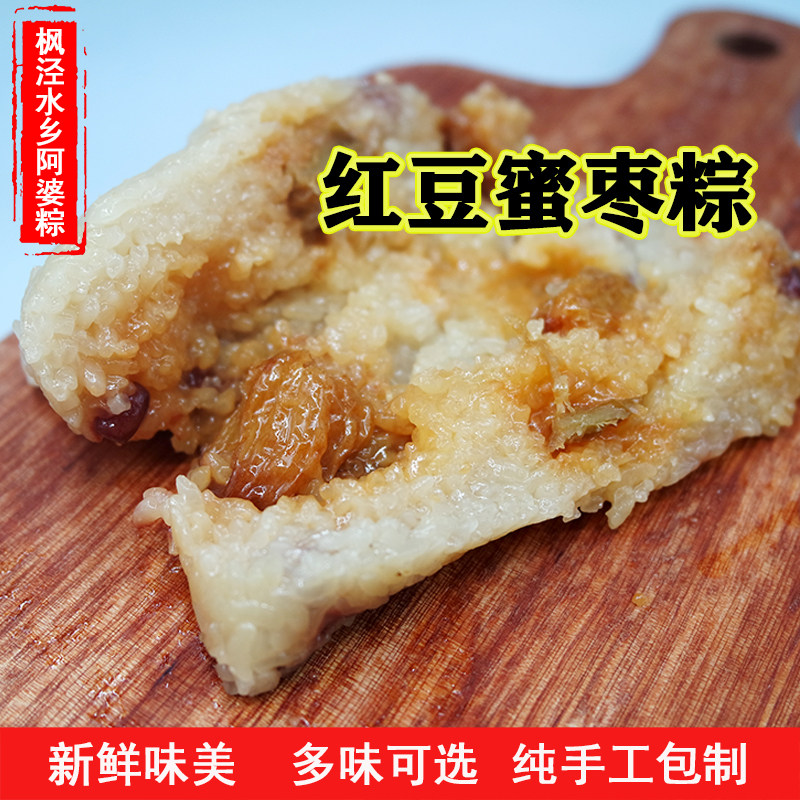 Shanghai Fengjing Specialty Handmade Grandma Zongzi Red Bean and Honey Jujube Zongzi 220g*10 Jiaxing Dragon Boat Festival Zongzi