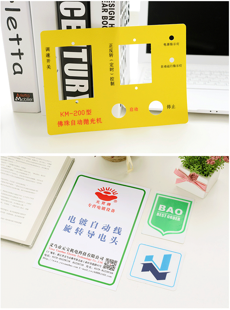 Nút chuyển đổi màng tùy chỉnh Bảng điều khiển PVC Bảng PC Bảng điều khiển PET nhãn PVC mặt nạ nhãn - Thiết bị đóng gói / Dấu hiệu & Thiết bị