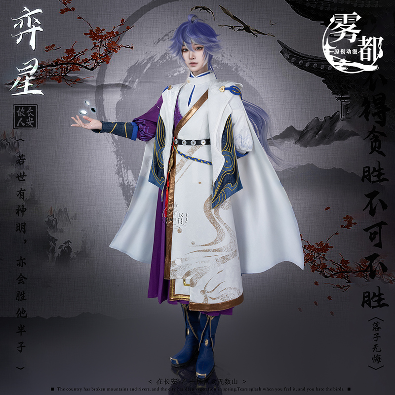 Mudu Animation Honor of Kings Cosplay Costume Yixing Original Skin Cosplay Two-Dimensional Anime Game Costume Full Set for Men
